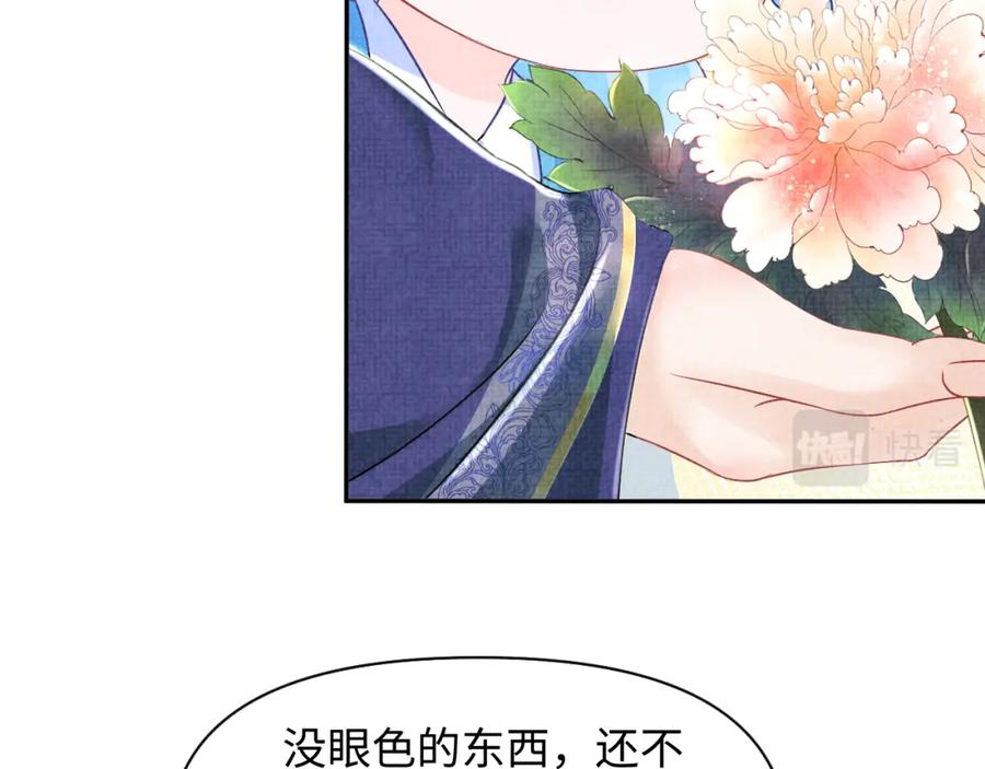 鲛人崽崽三岁啦 第114话 老父亲吃醋ing 第42页