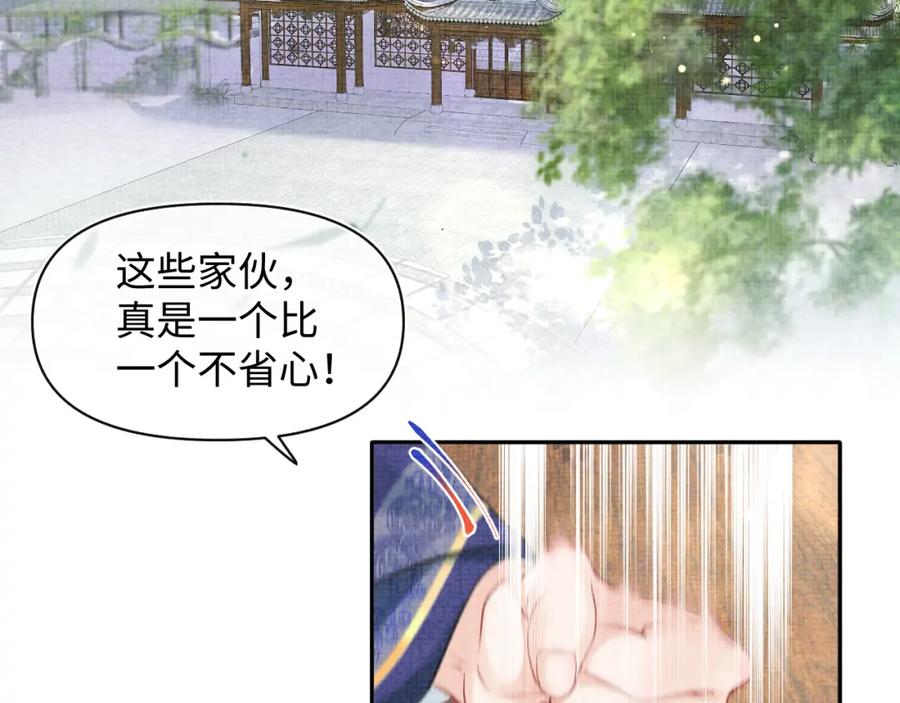鲛人崽崽三岁啦 第114话 老父亲吃醋ing 第6页