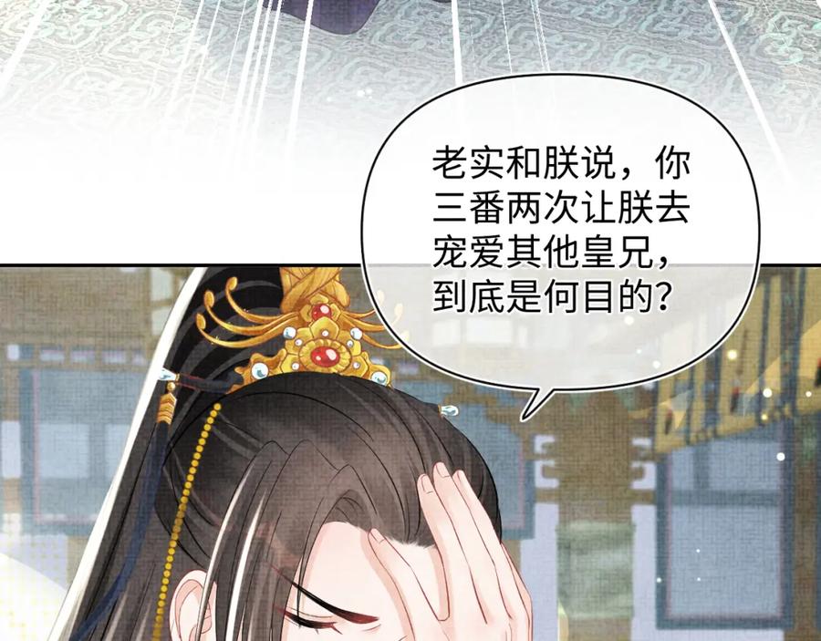 鲛人崽崽三岁啦 第114话 老父亲吃醋ing 第18页