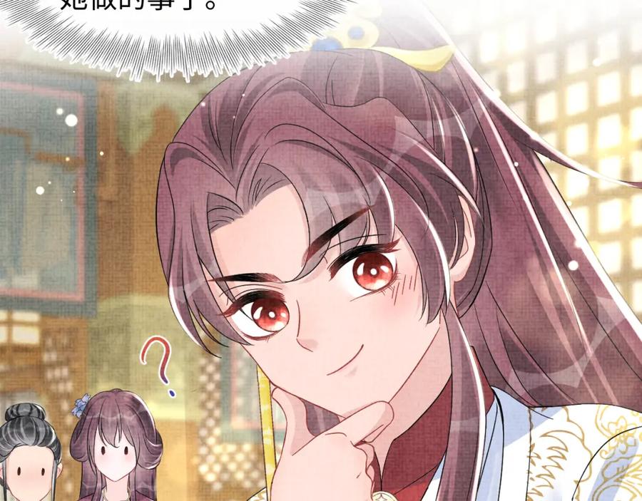 鲛人崽崽三岁啦 第114话 老父亲吃醋ing 第99页