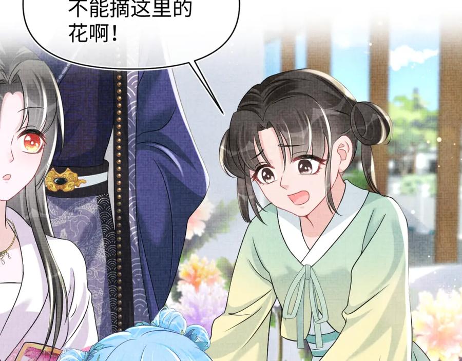 鲛人崽崽三岁啦 第114话 老父亲吃醋ing 第38页