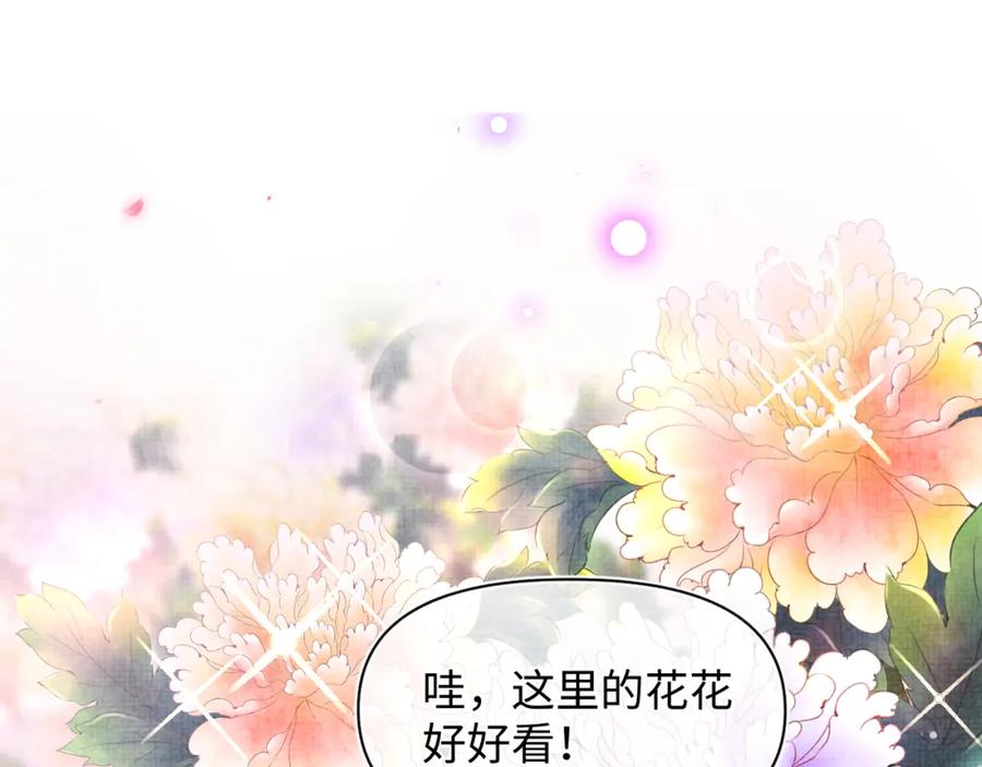 鲛人崽崽三岁啦 第114话 老父亲吃醋ing 第34页