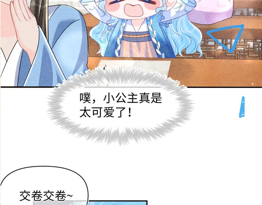 鲛人崽崽三岁啦 第115话 昔日暴君变慈父 第116页
