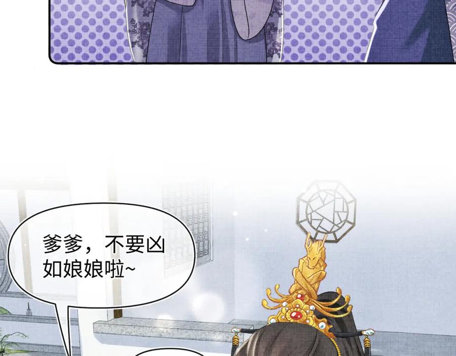 鲛人崽崽三岁啦 第115话 昔日暴君变慈父 第24页
