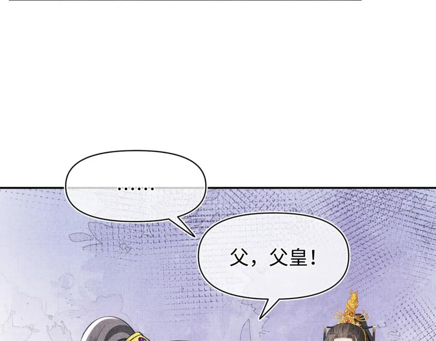 鲛人崽崽三岁啦 第115话 昔日暴君变慈父 第43页