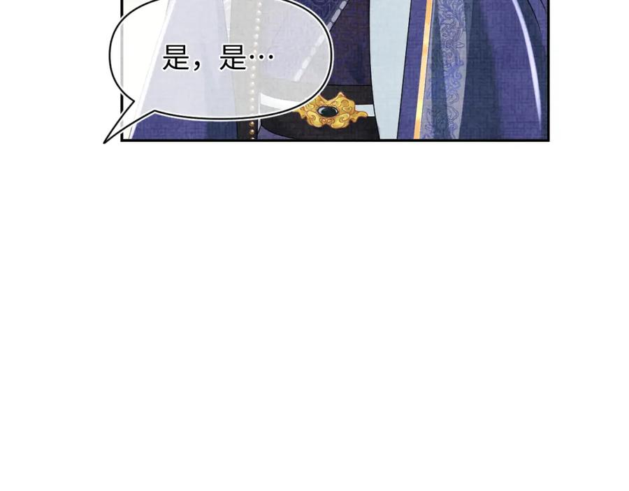 鲛人崽崽三岁啦 第115话 昔日暴君变慈父 第28页