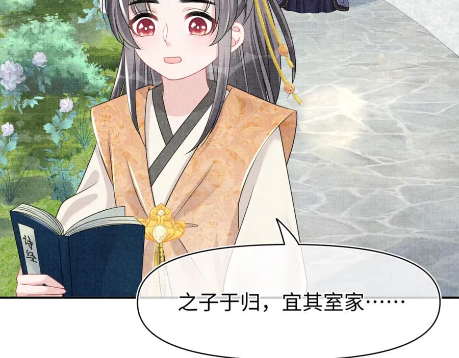 鲛人崽崽三岁啦 第115话 昔日暴君变慈父 第31页