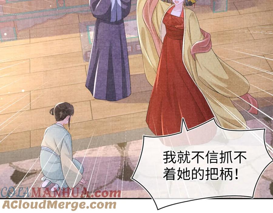 鲛人崽崽三岁啦 第115话 昔日暴君变慈父 第81页
