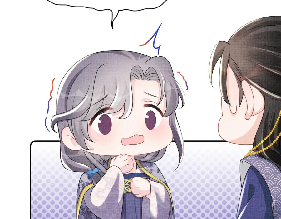 鲛人崽崽三岁啦 第115话 昔日暴君变慈父 第23页