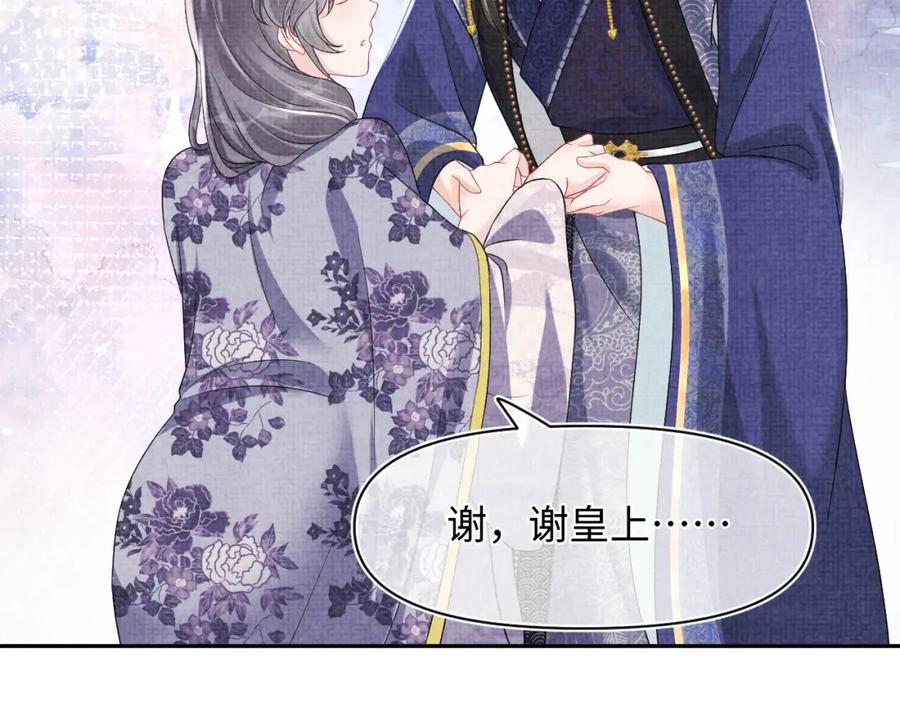 鲛人崽崽三岁啦 第115话 昔日暴君变慈父 第15页