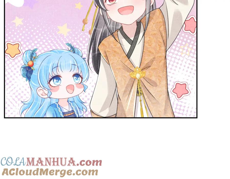 鲛人崽崽三岁啦 第115话 昔日暴君变慈父 第57页