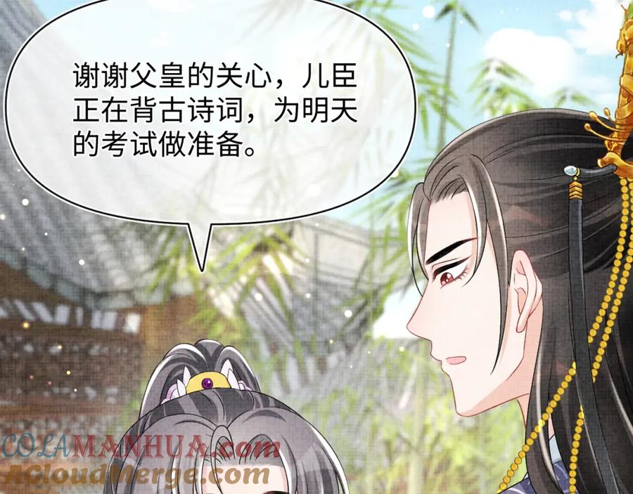 鲛人崽崽三岁啦 第115话 昔日暴君变慈父 第49页