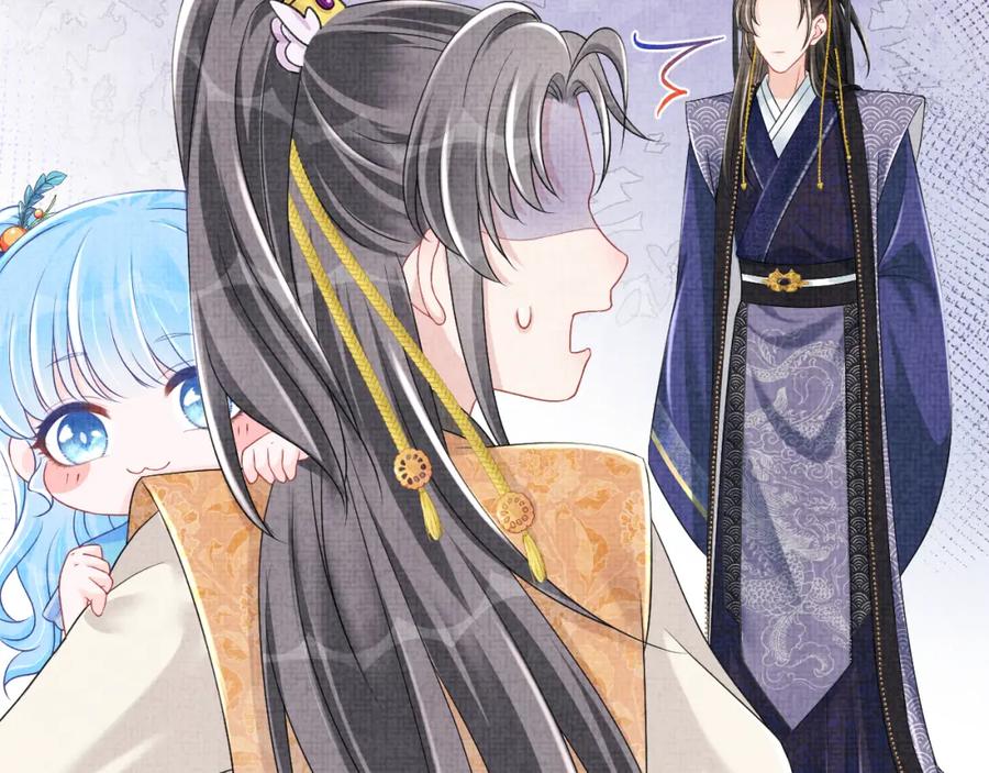 鲛人崽崽三岁啦 第115话 昔日暴君变慈父 第44页