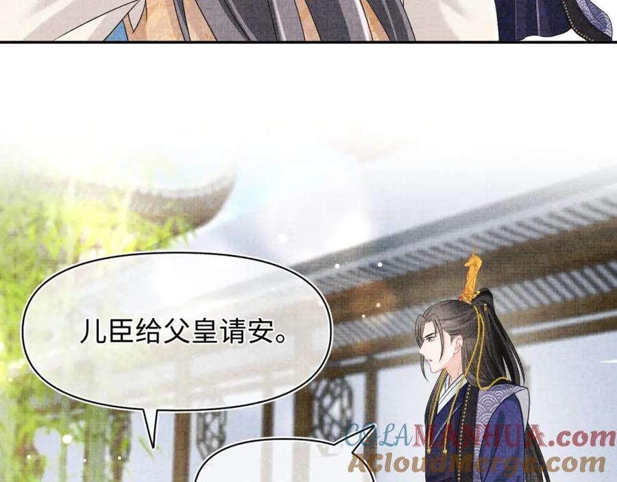 鲛人崽崽三岁啦 第115话 昔日暴君变慈父 第45页