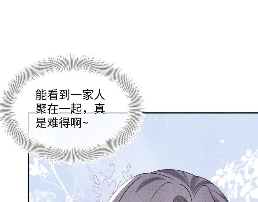 鲛人崽崽三岁啦 第115话 昔日暴君变慈父 第60页