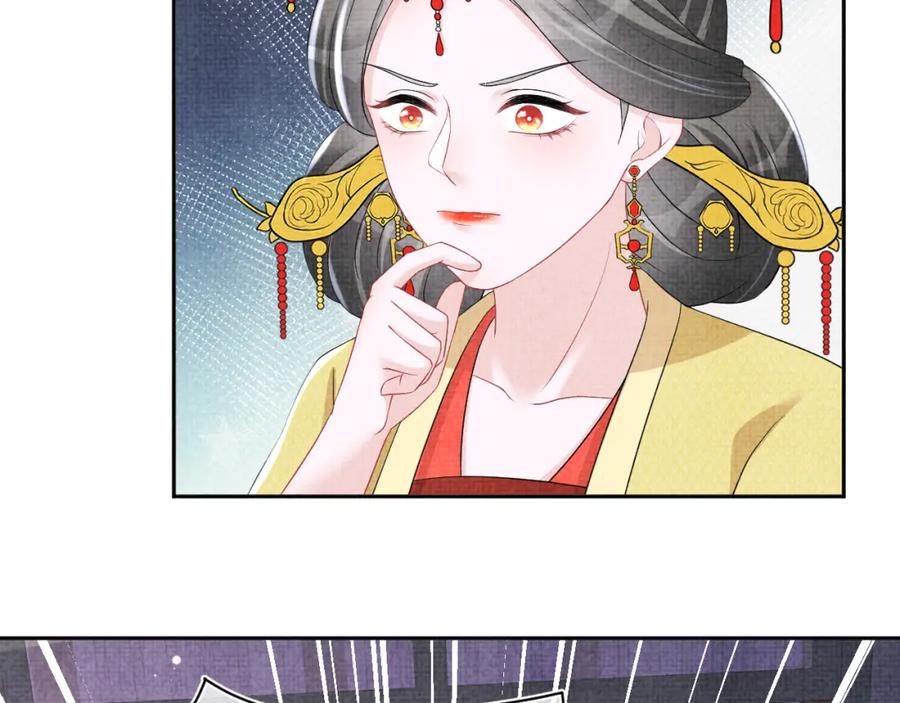鲛人崽崽三岁啦 第115话 昔日暴君变慈父 第79页