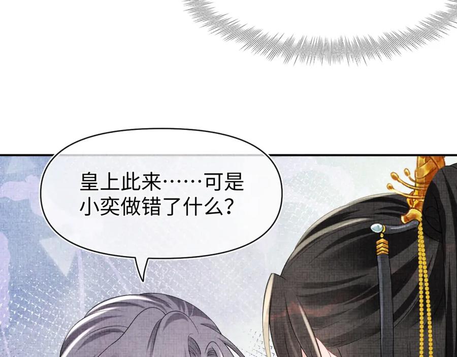 鲛人崽崽三岁啦 第115话 昔日暴君变慈父 第18页