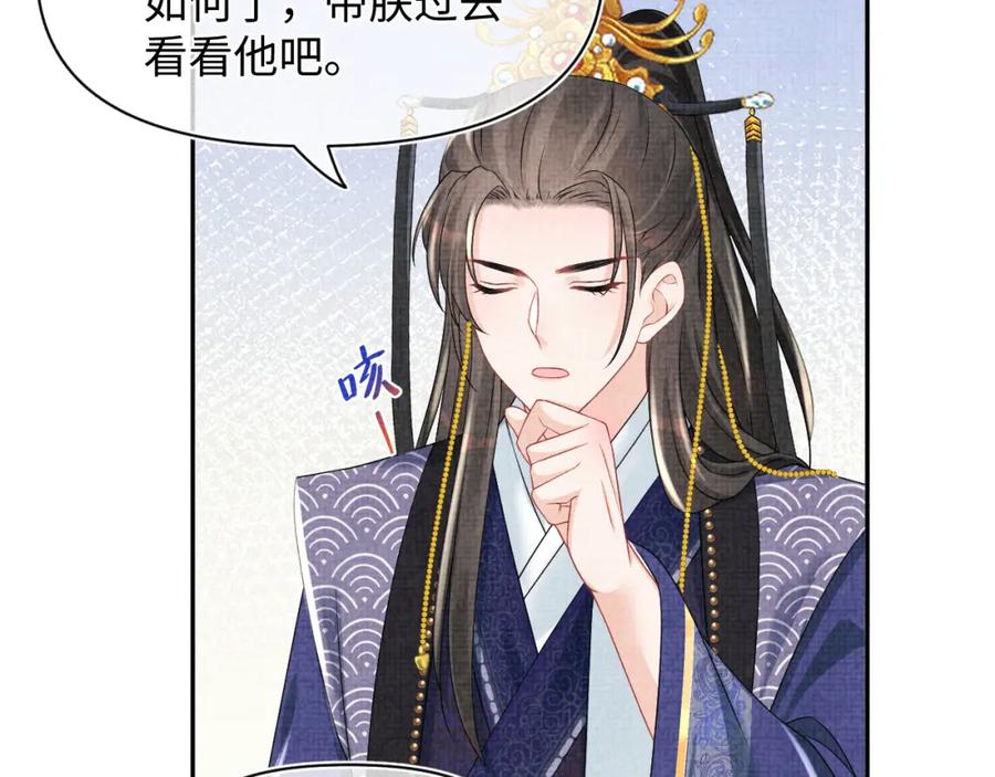 鲛人崽崽三岁啦 第115话 昔日暴君变慈父 第27页