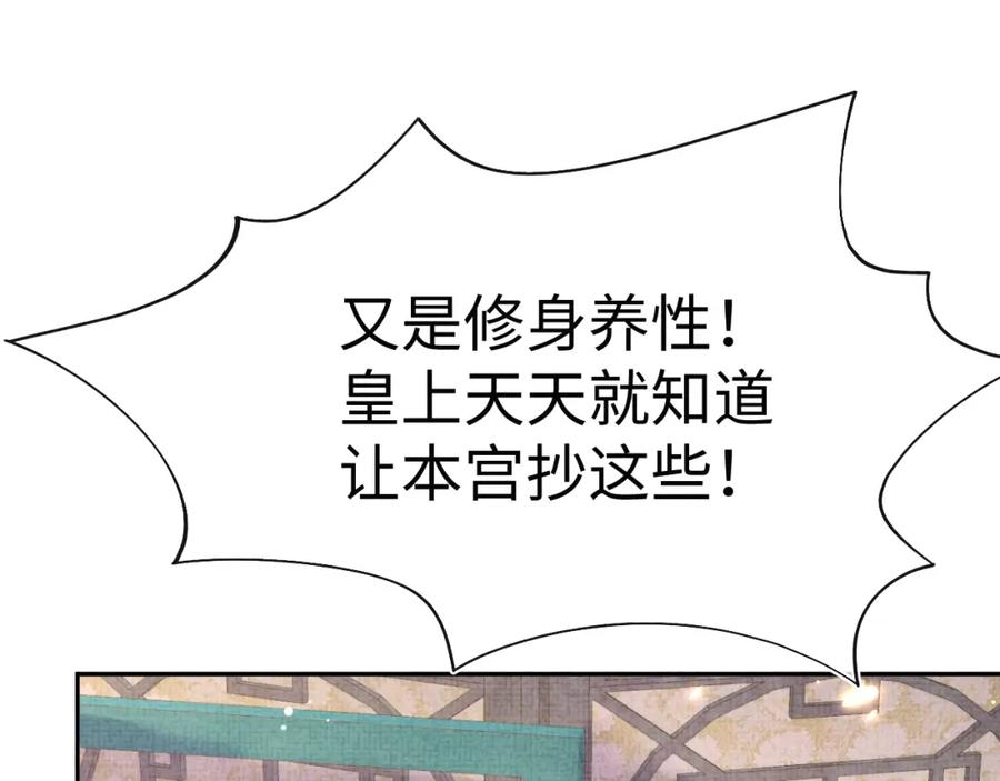 鲛人崽崽三岁啦 第115话 昔日暴君变慈父 第64页