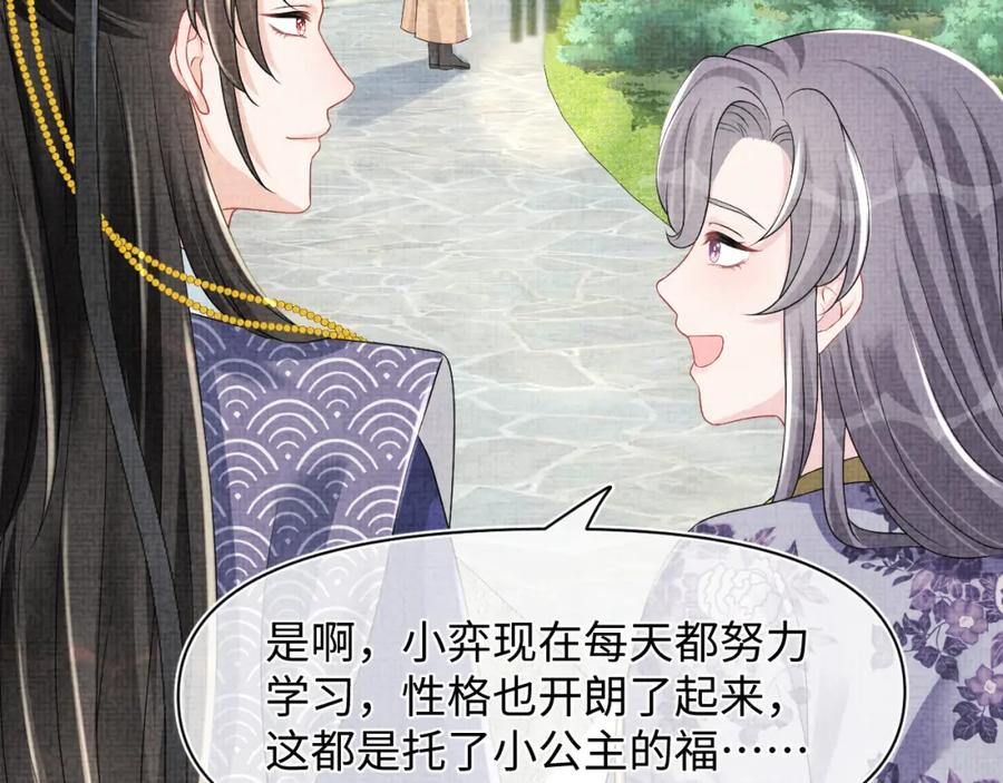 鲛人崽崽三岁啦 第115话 昔日暴君变慈父 第35页