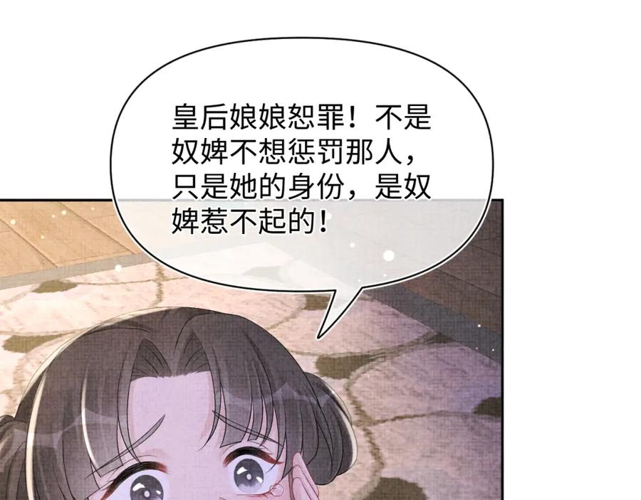 鲛人崽崽三岁啦 第115话 昔日暴君变慈父 第72页