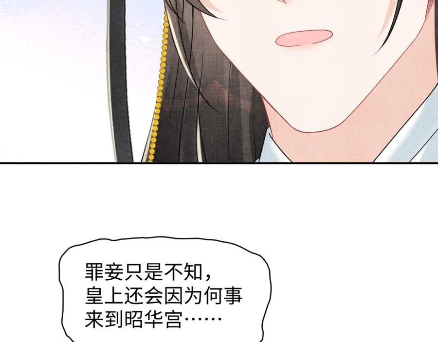 鲛人崽崽三岁啦 第115话 昔日暴君变慈父 第22页