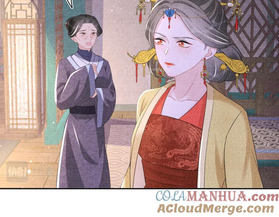 鲛人崽崽三岁啦 第115话 昔日暴君变慈父 第77页