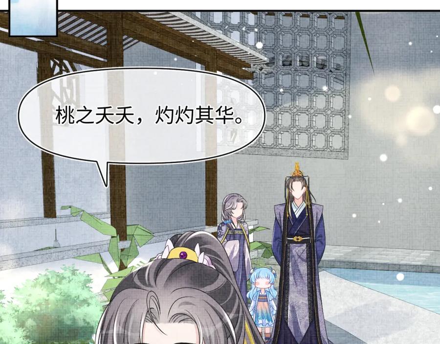 鲛人崽崽三岁啦 第115话 昔日暴君变慈父 第30页