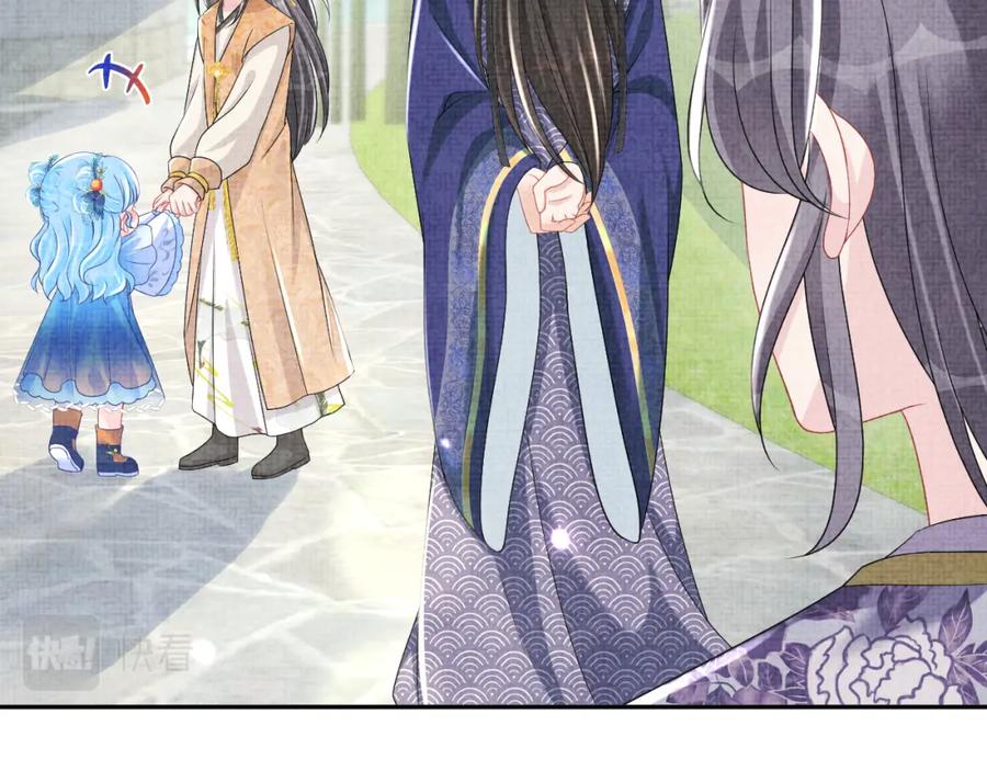 鲛人崽崽三岁啦 第115话 昔日暴君变慈父 第59页