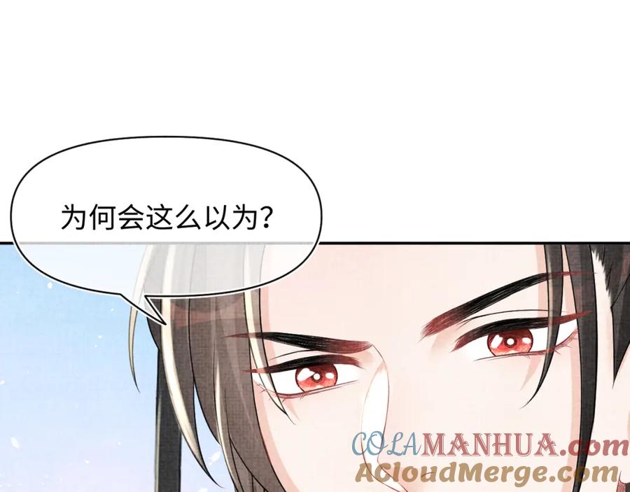 鲛人崽崽三岁啦 第115话 昔日暴君变慈父 第21页