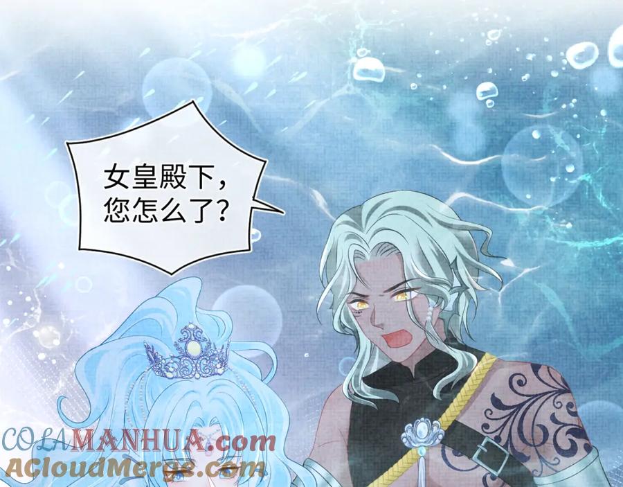 鲛人崽崽三岁啦 第115话 昔日暴君变慈父 第89页