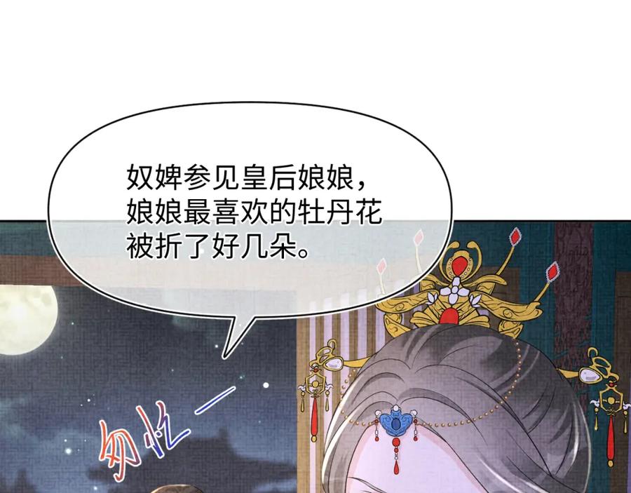 鲛人崽崽三岁啦 第115话 昔日暴君变慈父 第67页