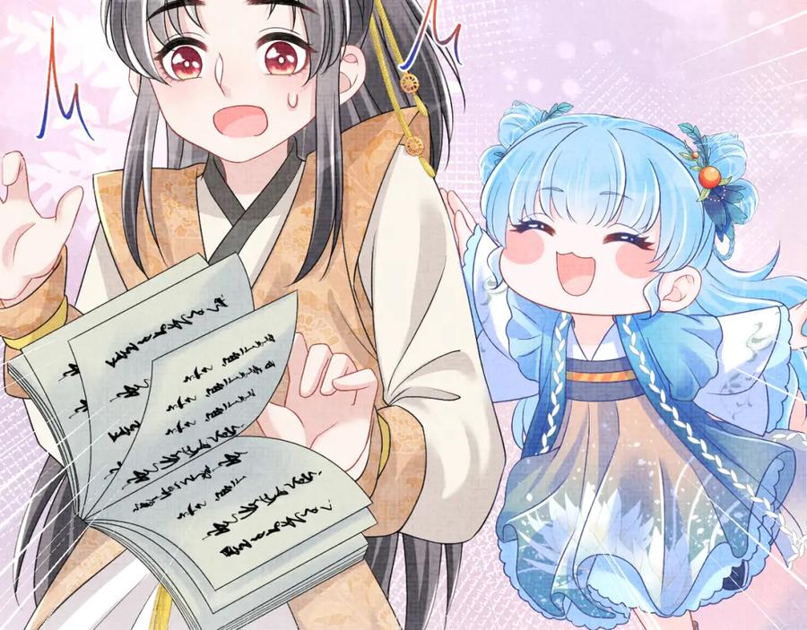 鲛人崽崽三岁啦 第115话 昔日暴君变慈父 第40页