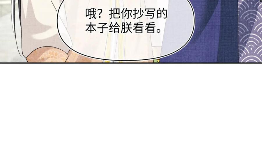 鲛人崽崽三岁啦 第115话 昔日暴君变慈父 第51页
