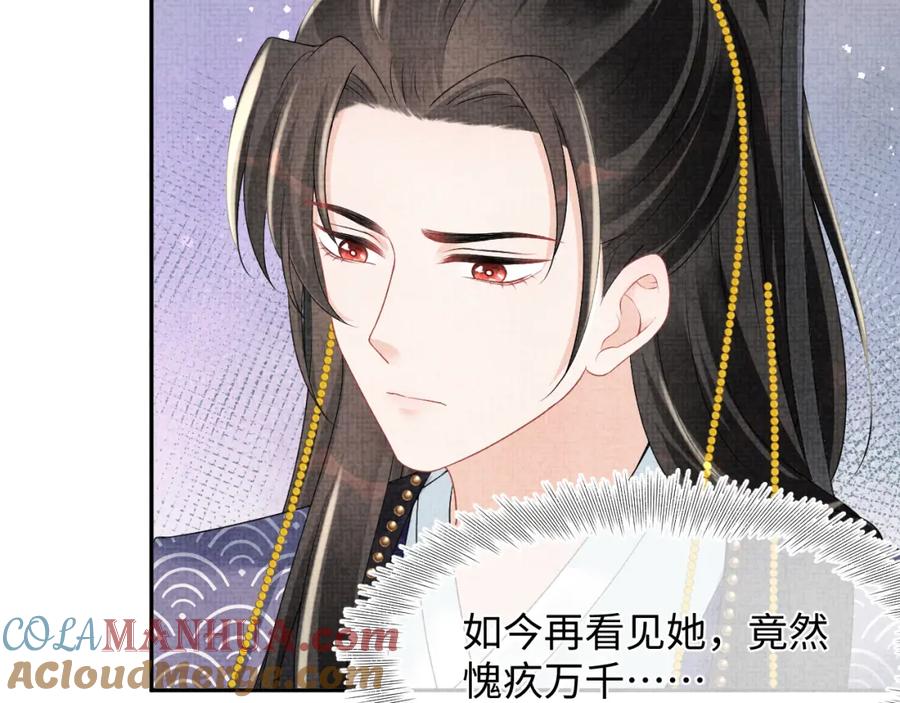 鲛人崽崽三岁啦 第115话 昔日暴君变慈父 第17页