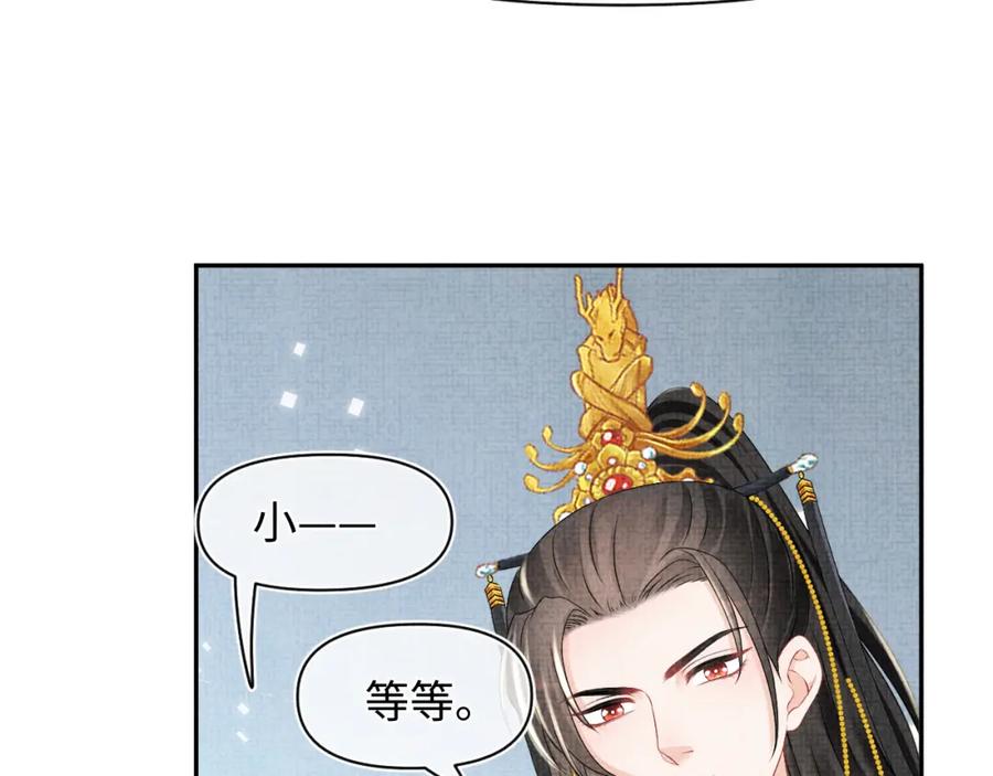 鲛人崽崽三岁啦 第115话 昔日暴君变慈父 第32页