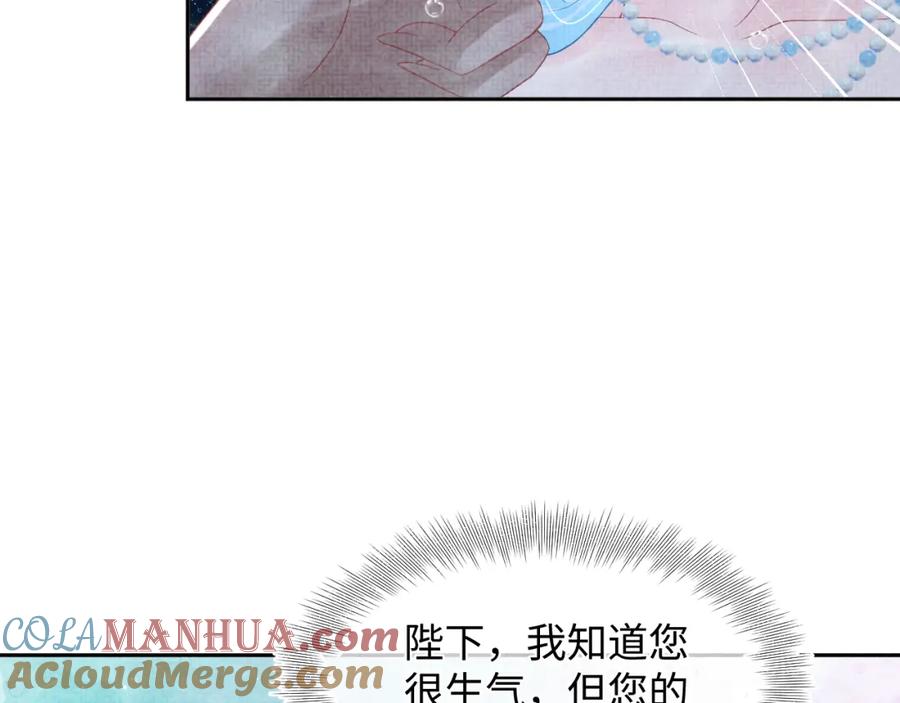 鲛人崽崽三岁啦 第115话 昔日暴君变慈父 第101页