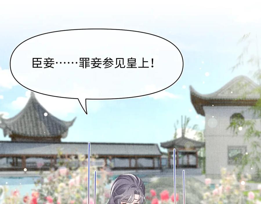 鲛人崽崽三岁啦 第115话 昔日暴君变慈父 第12页