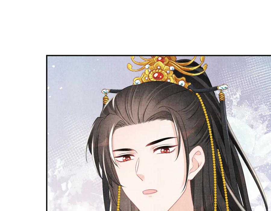 鲛人崽崽三岁啦 第115话 昔日暴君变慈父 第52页