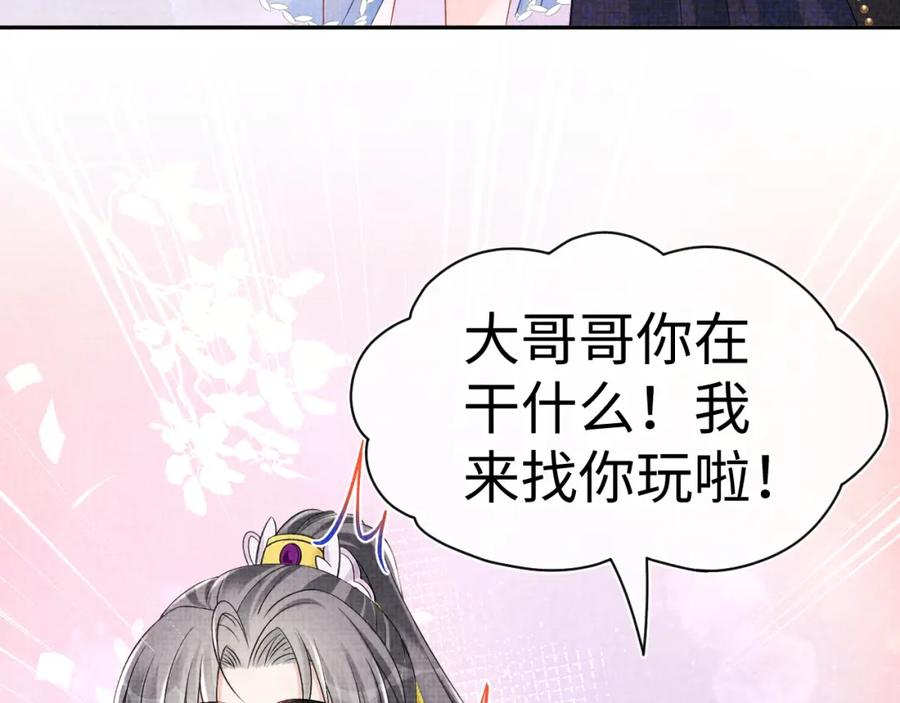 鲛人崽崽三岁啦 第115话 昔日暴君变慈父 第39页