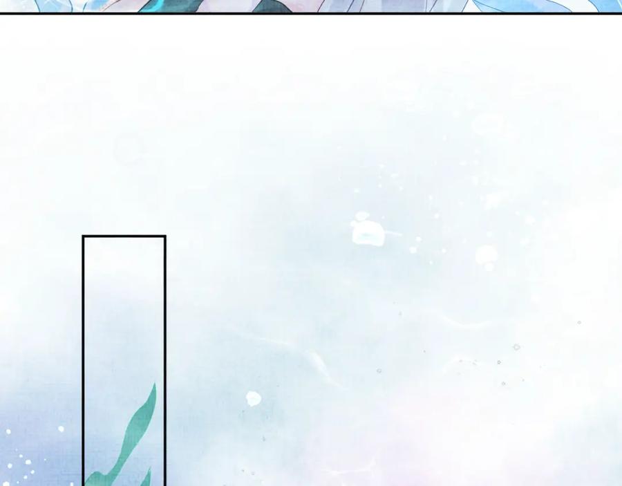 鲛人崽崽三岁啦 第115话 昔日暴君变慈父 第104页