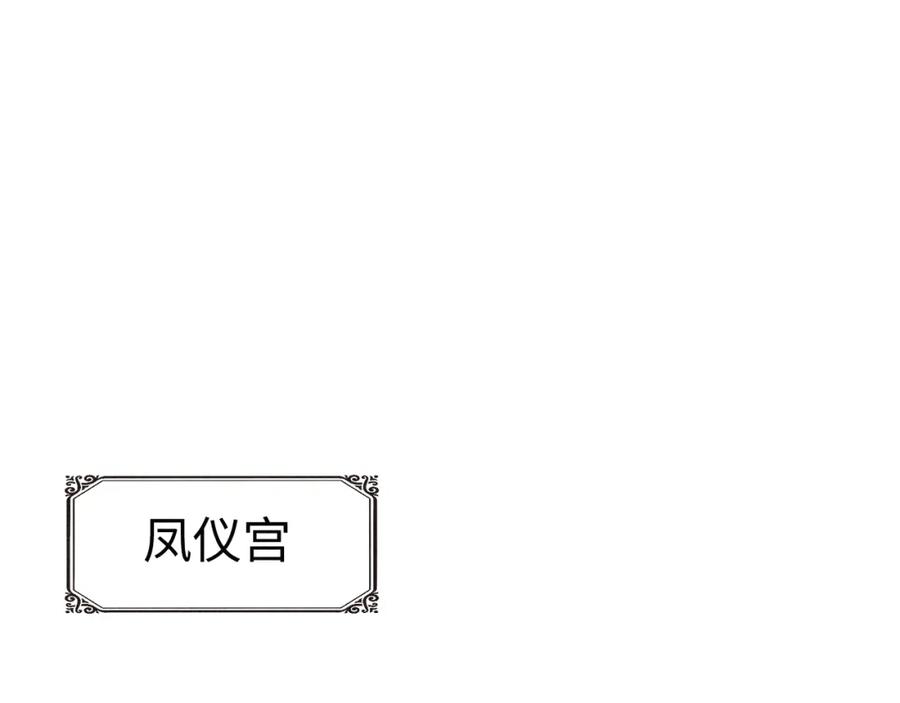 鲛人崽崽三岁啦 第115话 昔日暴君变慈父 第63页