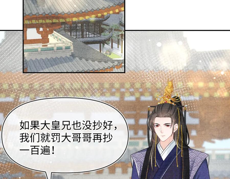 鲛人崽崽三岁啦 第115话 昔日暴君变慈父 第6页