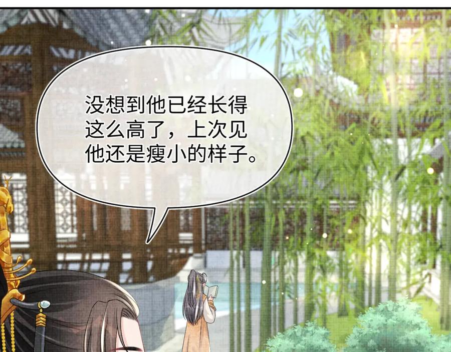 鲛人崽崽三岁啦 第115话 昔日暴君变慈父 第34页