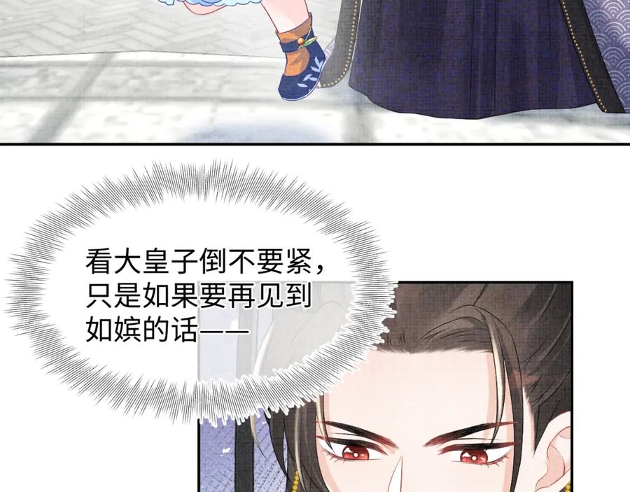 鲛人崽崽三岁啦 第115话 昔日暴君变慈父 第8页