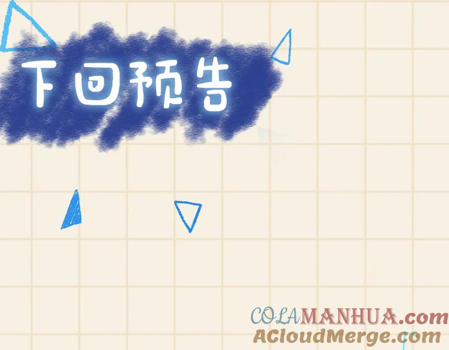 鲛人崽崽三岁啦 第115话 昔日暴君变慈父 第113页