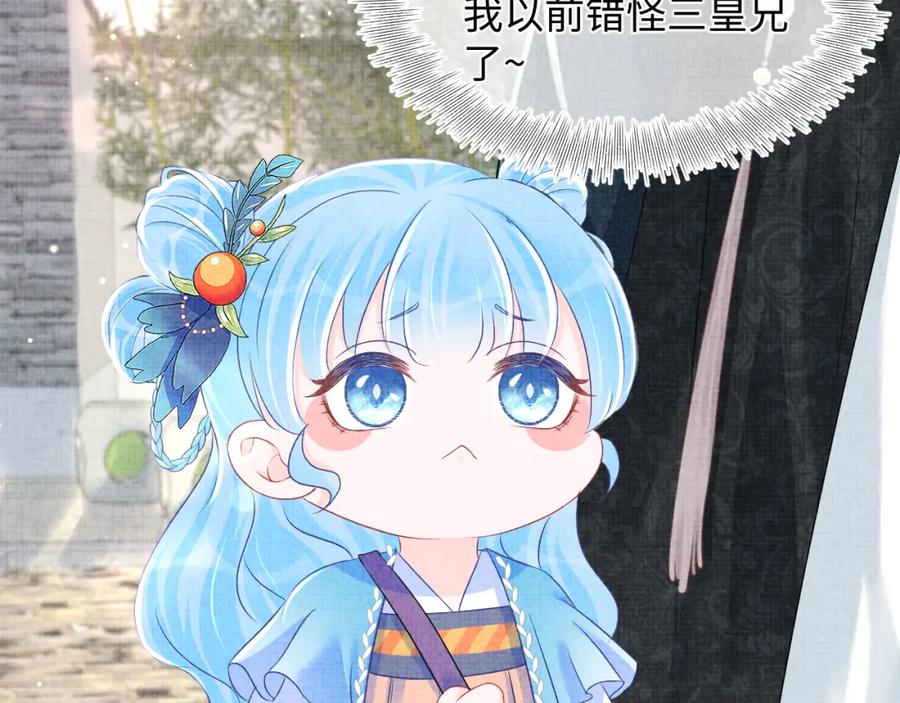 鲛人崽崽三岁啦 第116话 考试前的抱佛脚 第15页
