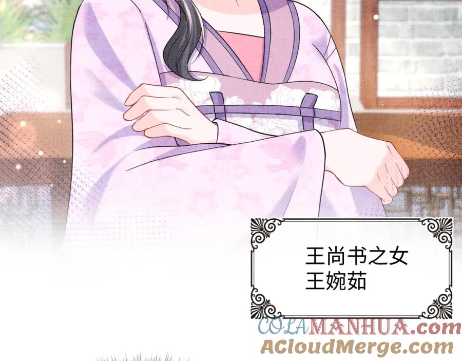 鲛人崽崽三岁啦 第116话 考试前的抱佛脚 第28页
