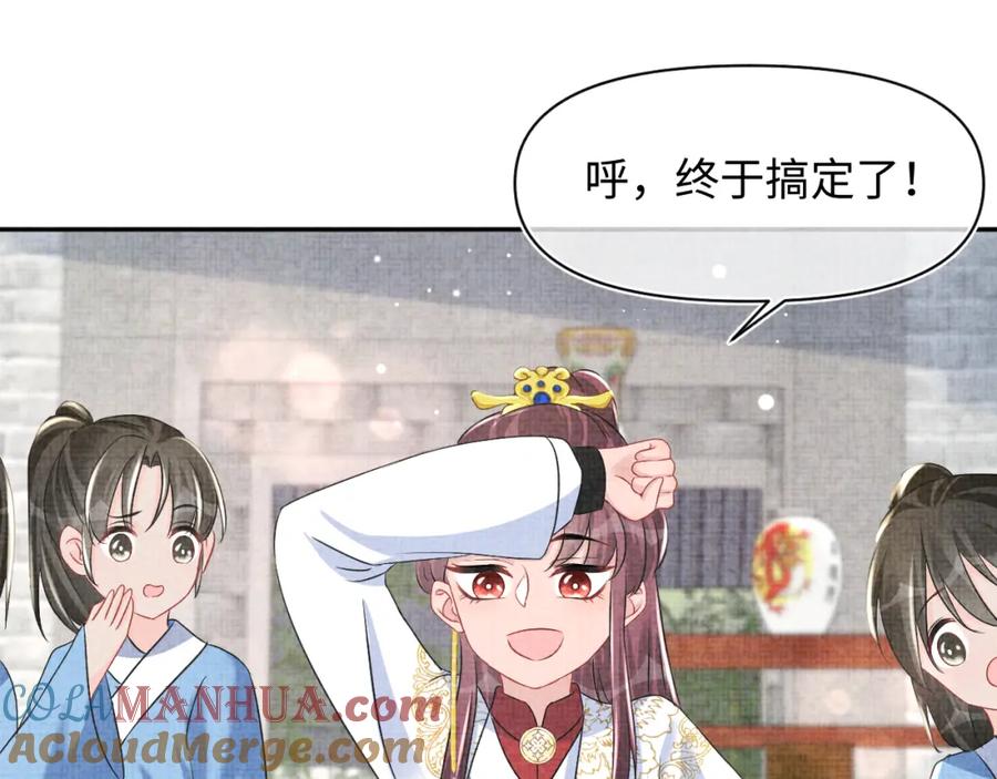 鲛人崽崽三岁啦 第116话 考试前的抱佛脚 第10页