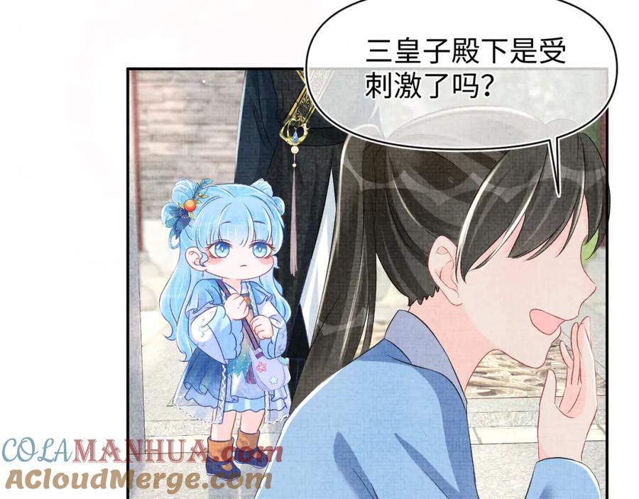鲛人崽崽三岁啦 第116话 考试前的抱佛脚 第13页